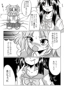 [Marunomare (Bankokudou)] Watashi no Naka ni Iru Daisuki na Daisuki na Tomodachi - page 30