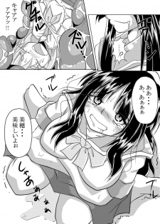 [Marunomare (Bankokudou)] Watashi no Naka ni Iru Daisuki na Daisuki na Tomodachi - page 37