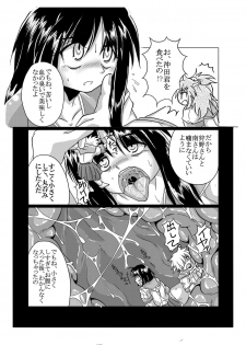 [Marunomare (Bankokudou)] Watashi no Naka ni Iru Daisuki na Daisuki na Tomodachi - page 8