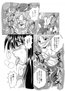 [Marunomare (Bankokudou)] Watashi no Naka ni Iru Daisuki na Daisuki na Tomodachi - page 16