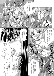 [Marunomare (Bankokudou)] Watashi no Naka ni Iru Daisuki na Daisuki na Tomodachi - page 40