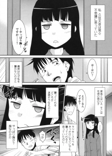 [Nekogen] Sakurako-san Hontou wa Kore ga Hoshiindayone? - page 46