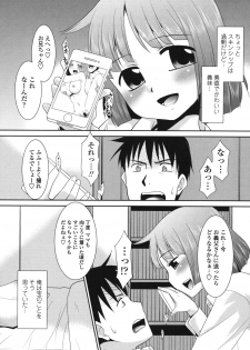 [Nekogen] Sakurako-san Hontou wa Kore ga Hoshiindayone? - page 26
