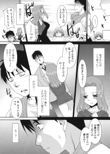 [Nekogen] Sakurako-san Hontou wa Kore ga Hoshiindayone? - page 29