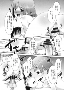[Nekogen] Sakurako-san Hontou wa Kore ga Hoshiindayone? - page 38