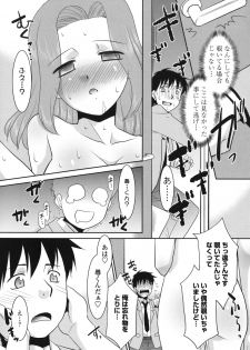 [Nekogen] Sakurako-san Hontou wa Kore ga Hoshiindayone? - page 15
