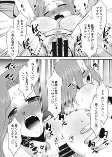 [Nekogen] Sakurako-san Hontou wa Kore ga Hoshiindayone? - page 22