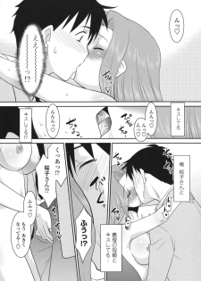 [Nekogen] Sakurako-san Hontou wa Kore ga Hoshiindayone? - page 16
