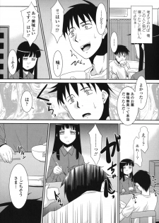 [Nekogen] Sakurako-san Hontou wa Kore ga Hoshiindayone? - page 50