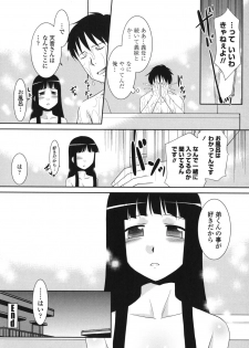 [Nekogen] Sakurako-san Hontou wa Kore ga Hoshiindayone? - page 45