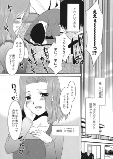 [Nekogen] Sakurako-san Hontou wa Kore ga Hoshiindayone? - page 8