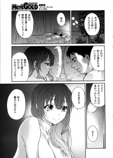 [Yumi Ichirou] Hito no Tsuma Ch. 1-4 - page 5