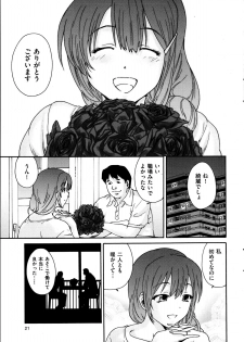 [Yumi Ichirou] Hito no Tsuma Ch. 1-4 - page 11