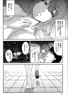 [Yumi Ichirou] Hito no Tsuma Ch. 1-4 - page 34