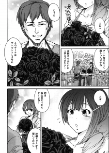 [Yumi Ichirou] Hito no Tsuma Ch. 1-4 - page 10