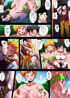 [Yuzuponz (Rikka Kai)] Doero de Bitch na Kanojo-tachi to Namahame Yarihoudai! (Dragon Ball Z) [Digital] - page 6
