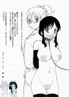 [Teito Bouei Ryodan] RTKBOOK Ver.9.1 M○X Ijiri (1) Moshi ore ga onna dattara sehara nanka ni makeru wakega nai! - page 28