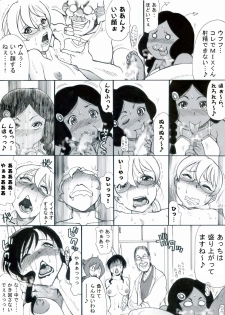[Teito Bouei Ryodan] RTKBOOK Ver.9.2 M○X Ijiri (2) Watashi tachi ni kodomo ga dekinai noha, dou kangaete mo kankyou ga warui !! - page 9