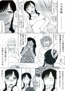 [Teito Bouei Ryodan] RTKBOOK Ver.9.2 M○X Ijiri (2) Watashi tachi ni kodomo ga dekinai noha, dou kangaete mo kankyou ga warui !! - page 20