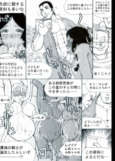 [Teito Bouei Ryodan] RTKBOOK Ver.9.3 M○X Ijiri (3) “PANPAN - MAN” - page 17