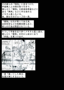 [Teito Bouei Ryodan] RTKBOOK Ver.9.3 M○X Ijiri (3) “PANPAN - MAN” - page 29