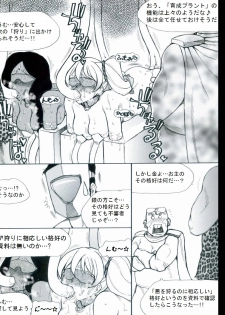 [Teito Bouei Ryodan] RTKBOOK Ver.9.3 M○X Ijiri (3) “PANPAN - MAN” - page 15