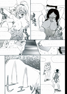 [Teito Bouei Ryodan] RTKBOOK Ver.9.3 M○X Ijiri (3) “PANPAN - MAN” - page 42