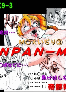 [Teito Bouei Ryodan] RTKBOOK Ver.9.3 M○X Ijiri (3) “PANPAN - MAN” - page 1