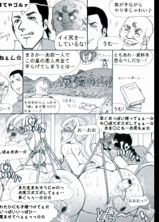 [Teito Bouei Ryodan] RTKBOOK Ver.9.3 M○X Ijiri (3) “PANPAN - MAN” - page 23