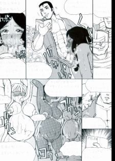 [Teito Bouei Ryodan] RTKBOOK Ver.9.3 M○X Ijiri (3) “PANPAN - MAN” - page 47
