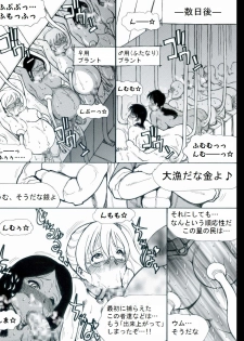 [Teito Bouei Ryodan] RTKBOOK Ver.9.3 M○X Ijiri (3) “PANPAN - MAN” - page 16