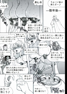 [Teito Bouei Ryodan] RTKBOOK Ver.9.3 M○X Ijiri (3) “PANPAN - MAN” - page 20