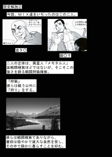 [Teito Bouei Ryodan] RTKBOOK Ver.9.3 M○X Ijiri (3) “PANPAN - MAN” - page 26