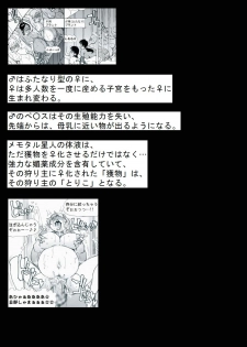 [Teito Bouei Ryodan] RTKBOOK Ver.9.3 M○X Ijiri (3) “PANPAN - MAN” - page 28