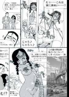 [Teito Bouei Ryodan] RTKBOOK Ver.9.3 M○X Ijiri (3) “PANPAN - MAN” - page 21