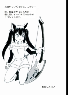 [Teito Bouei Ryodan] RTKBOOK Ver.9.3 M○X Ijiri (3) “PANPAN - MAN” - page 31