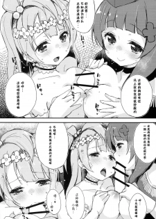 (C86) [DROP DEAD!! (Minase Syu)] Shocking Party!! (Love Live!) [Chinese] [CE家族社] - page 10