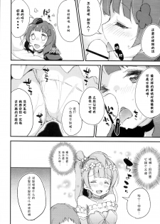 (C86) [DROP DEAD!! (Minase Syu)] Shocking Party!! (Love Live!) [Chinese] [CE家族社] - page 8