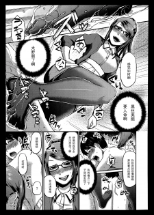 [Shinooka Homare] Foot Lycra e Youkoso! (Girls forM Vol. 07) [Chinese] [黑条汉化] - page 5