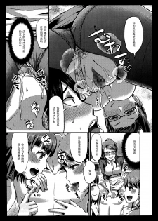 [Shinooka Homare] Foot Lycra e Youkoso! (Girls forM Vol. 07) [Chinese] [黑条汉化] - page 11
