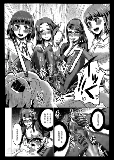[Shinooka Homare] Foot Lycra e Youkoso! (Girls forM Vol. 07) [Chinese] [黑条汉化] - page 22