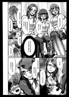 [Shinooka Homare] Foot Lycra e Youkoso! (Girls forM Vol. 07) [Chinese] [黑条汉化] - page 10