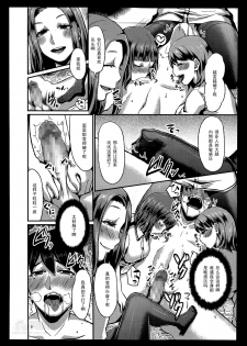 [Shinooka Homare] Foot Lycra e Youkoso! (Girls forM Vol. 07) [Chinese] [黑条汉化] - page 12