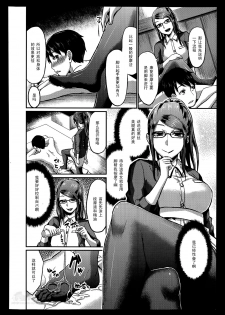 [Shinooka Homare] Foot Lycra e Youkoso! (Girls forM Vol. 07) [Chinese] [黑条汉化] - page 4