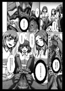 [Shinooka Homare] Foot Lycra e Youkoso! (Girls forM Vol. 07) [Chinese] [黑条汉化] - page 14