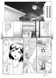 [Fuusen Club] Kangoku ZERO [Digital] - page 38