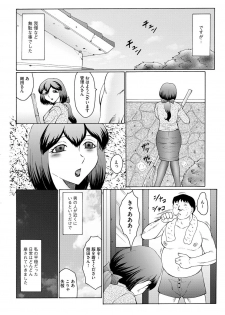 [Fuusen Club] Kangoku ZERO [Digital] - page 45