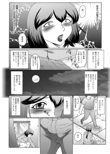 [Fuusen Club] Kangoku ZERO [Digital] - page 47