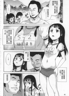 [Asahina Makoto] Zetsubou Rinkan Gakkou [Chinese] - page 47