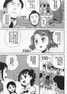 [Asahina Makoto] Zetsubou Rinkan Gakkou [Chinese] - page 6